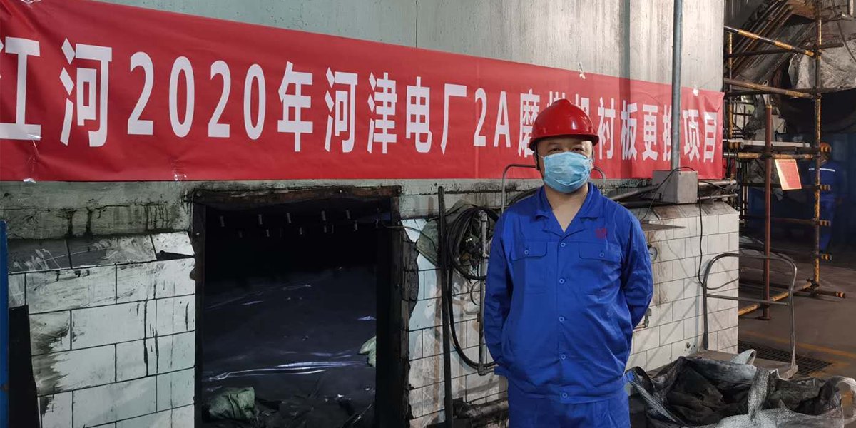 磨煤机好色先生苹果下载更换项目-生产厂家[好色先生破解版]