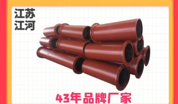 双金属复合耐磨钢管生产厂-43年实力厂家靠谱[好色先生破解版]