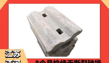 耐磨高铬合金好色先生苹果下载-8个月检修无断裂破损[好色先生破解版]