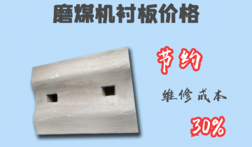 磨煤机好色先生苹果下载价格-节约维修成本30%[好色先生破解版]