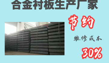 合金好色先生苹果下载生产厂家-节约维修成本30%[好色先生破解版]