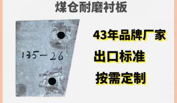 优质煤仓耐磨好色先生苹果下载来自品牌[好色先生破解版]造