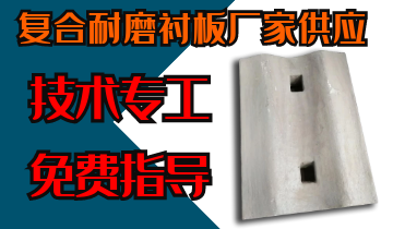 复合耐磨好色先生苹果下载厂家供应-技术专工免费指导[好色先生破解版]