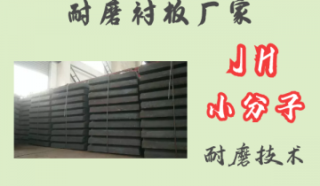 耐磨好色先生苹果下载厂家-JH小分子耐磨技术[好色先生破解版]