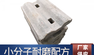水泥厂用不锈钢好色先生苹果下载-小分子耐磨配方使用寿命长[好色先生破解版]