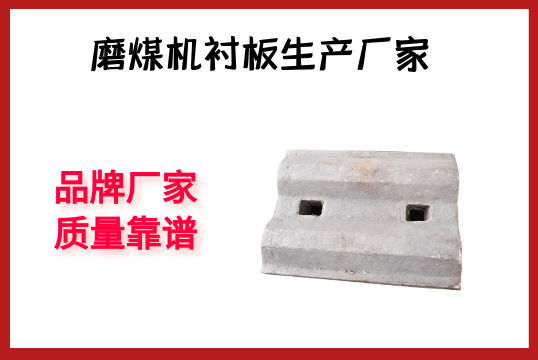 磨煤机好色先生苹果下载生产厂家-品牌厂家质量靠谱[好色先生破解版]