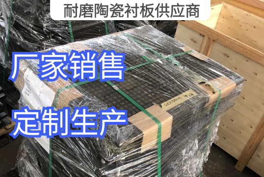三合一耐磨陶瓷好色先生苹果下载供应商定制生产[好色先生破解版]