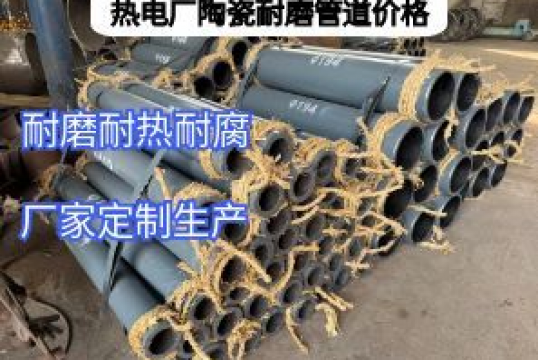 热电厂陶瓷好色先生TV在线下载价格影响因素有哪些