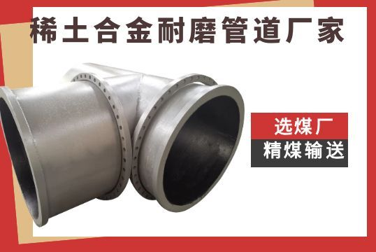 选煤厂精煤输送稀土合金好色先生TV在线下载厂家