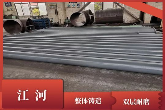 矿山双金属耐磨管生产厂家生产的产品如何
