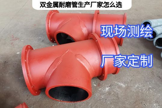 电厂煤粉双金属耐磨管生产厂家怎么选？4大核心维度比坑指南