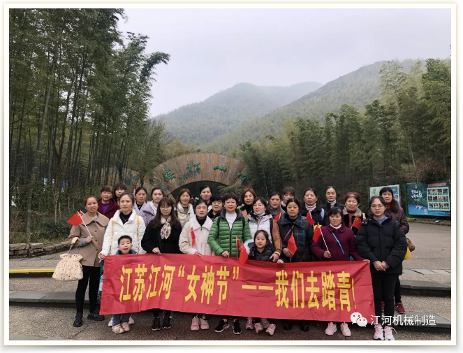 江苏好色先生破解版女神节的旅游纪录
