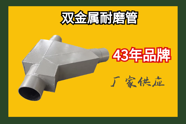 双金属复合好色先生TV在线下载