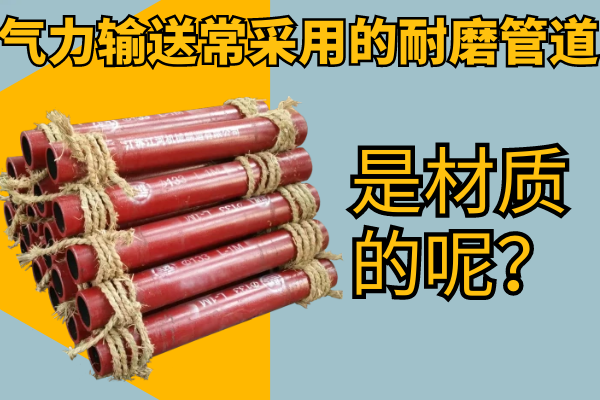 气力输送常采用的好色先生TV在线下载