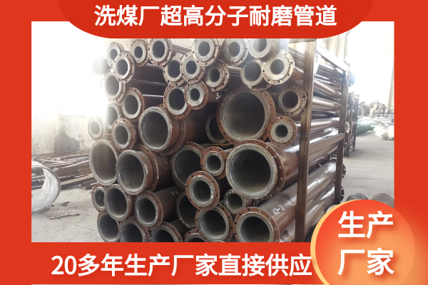 超高分子量聚乙烯好色先生TV在线下载